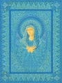 L�icône de la Sainte Vierge �L�Attendrissement� (Réjouissez-Vous, la Fiancée Céleste)